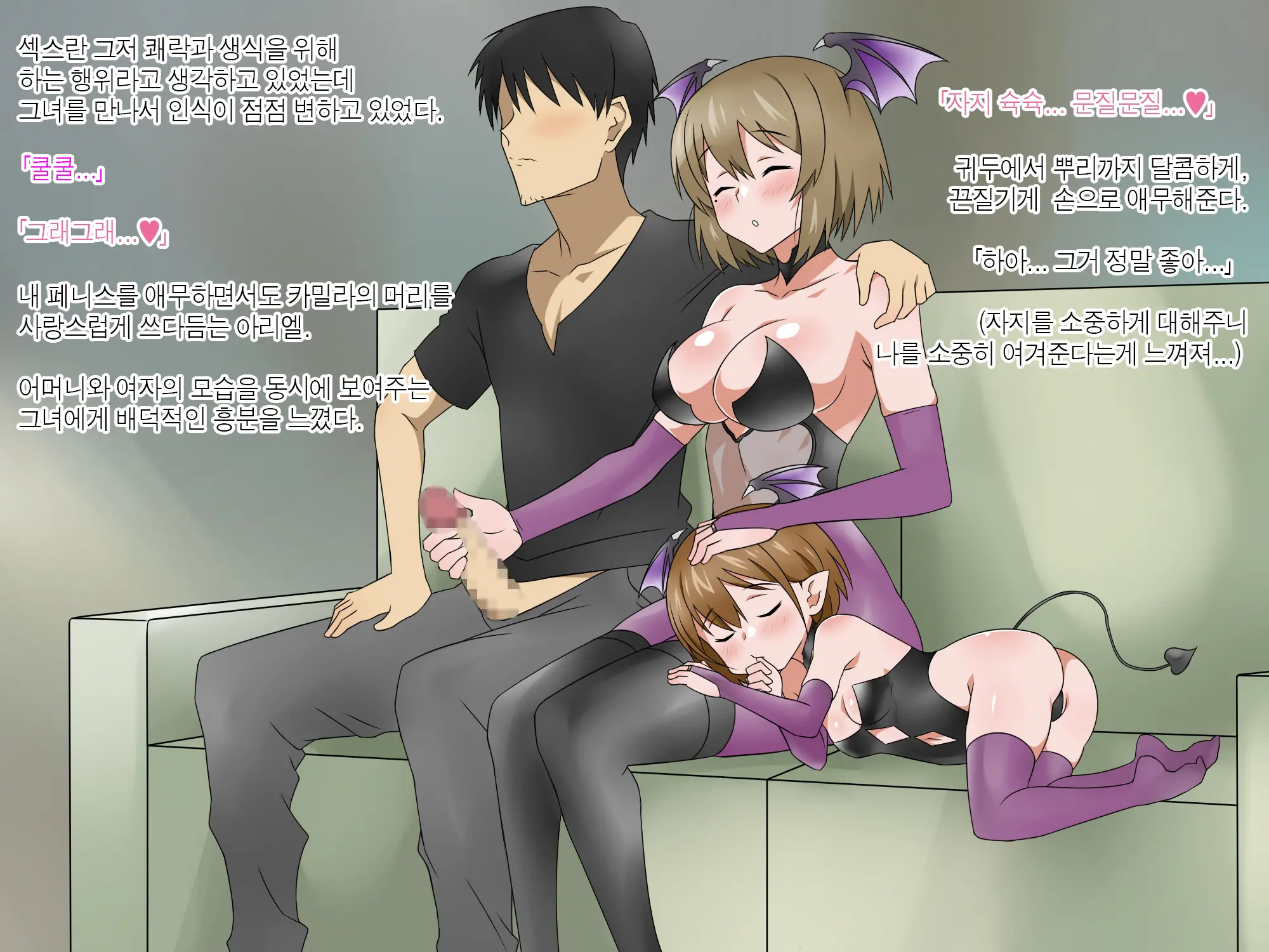 Monogoi No Succubus Oyako O Mitsuketa Kara Ijimete Yaru Koto Ni Shita Ww | 구걸하는 서큐버스 모녀를 발견했으니까 괴롭혀주기로 했다Ww